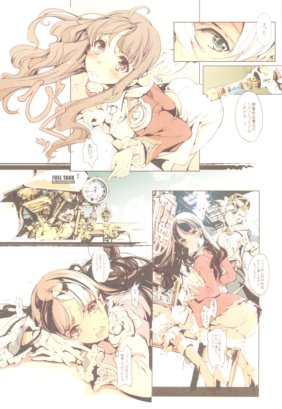 C82 70年式悠久機関 遠藤沖人 Tetsuba Tekki Chronometric Hearts3 Royal Highlanders +ペーパー