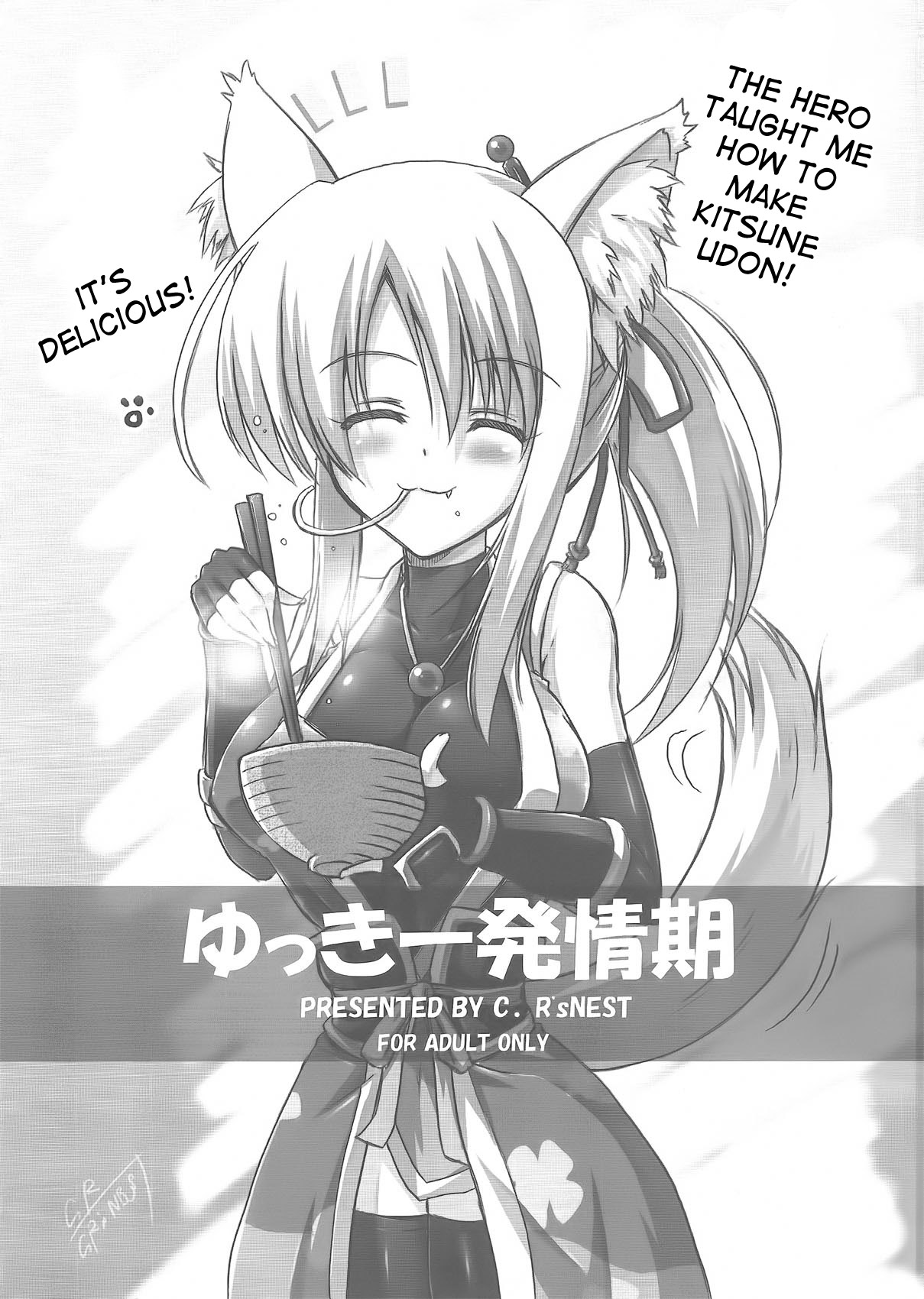 (サンクリ52) [C.R's NEST (しーあーる, Syroh)] ゆっきー発情期 (DOG DAYS) [英訳]