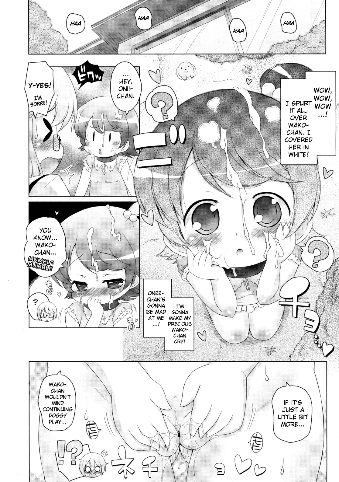 [無有利安] ワコちゃんわんわん [英訳]