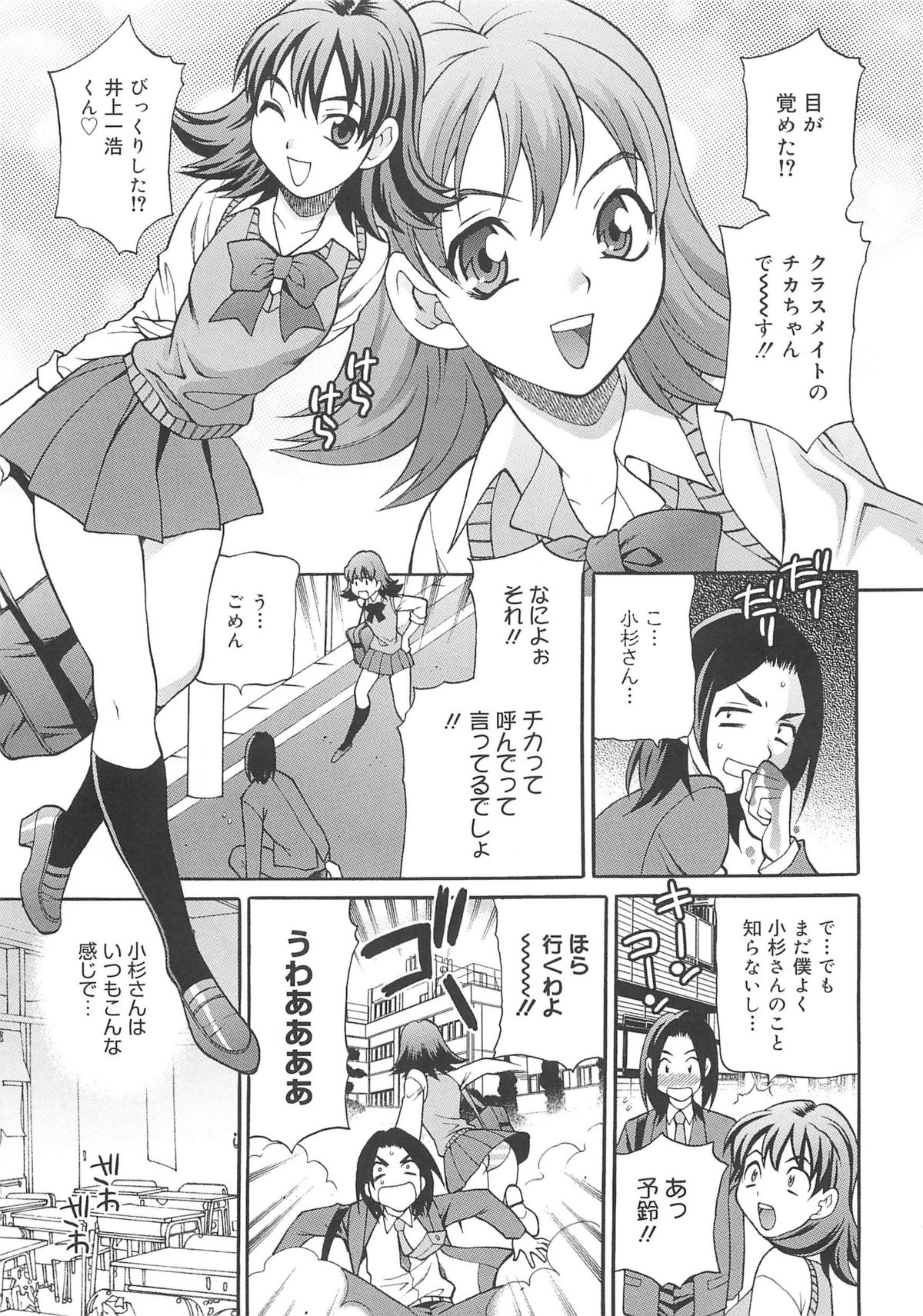 [ゆきやなぎ] まゆ先生はHで困る!!