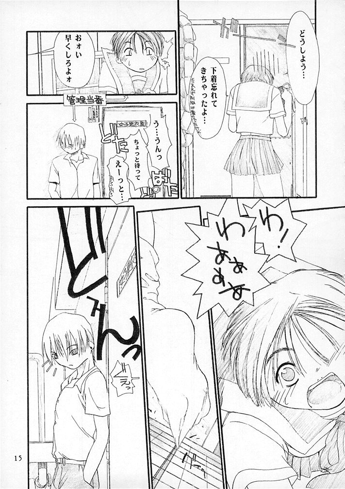 [15noNatsu製作委員会 (よろず)] 15noNatsu