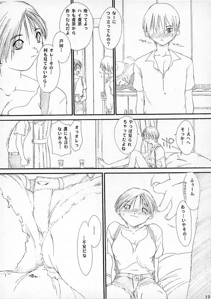 [15noNatsu製作委員会 (よろず)] 15noNatsu