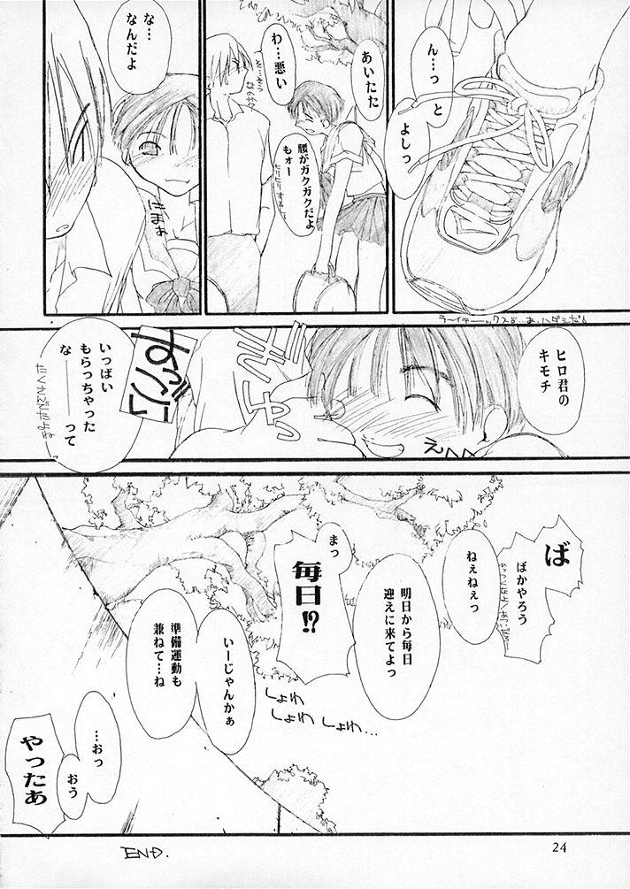 [15noNatsu製作委員会 (よろず)] 15noNatsu