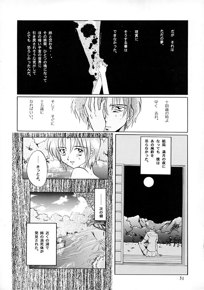 [15noNatsu製作委員会 (よろず)] 15noNatsu