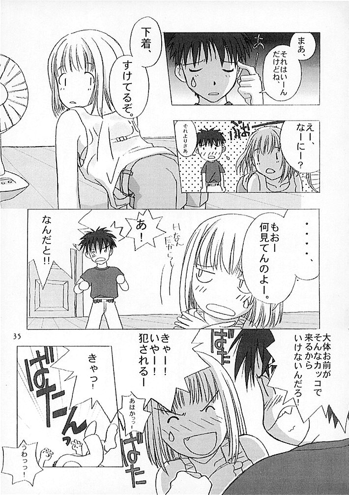 [15noNatsu製作委員会 (よろず)] 15noNatsu