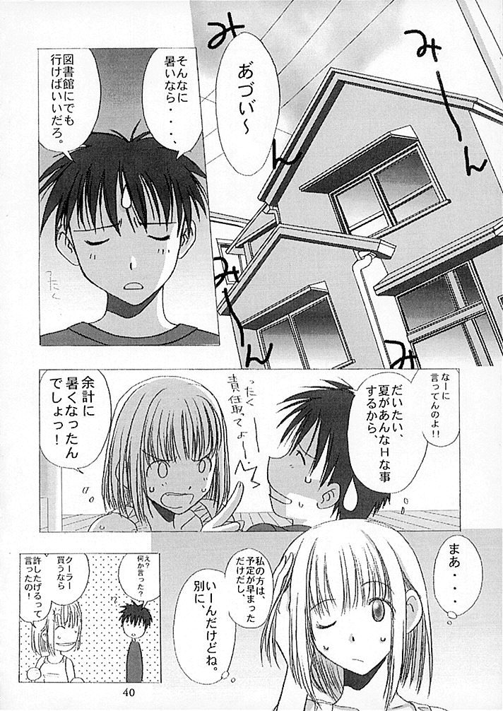 [15noNatsu製作委員会 (よろず)] 15noNatsu