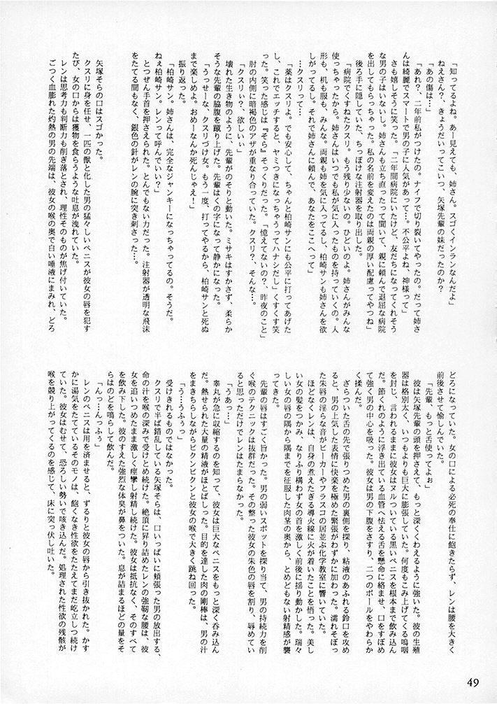 [15noNatsu製作委員会 (よろず)] 15noNatsu