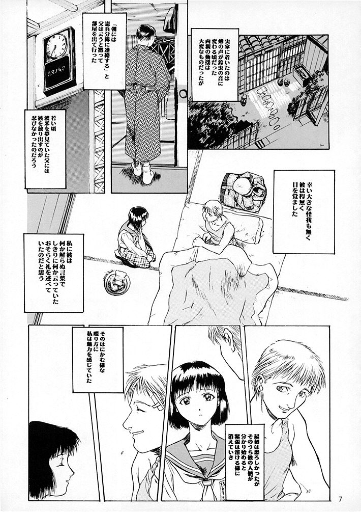 [15noNatsu製作委員会 (よろず)] 15noNatsu