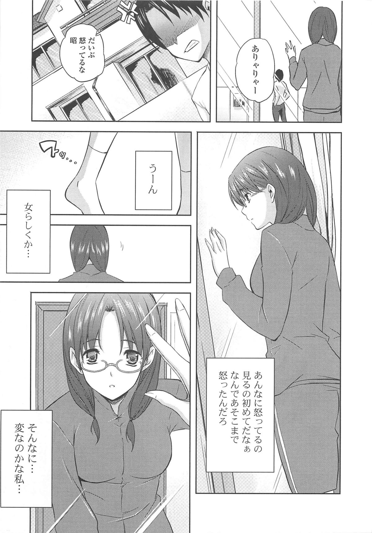 [七瀬瑞穂] なま ♥ 姉