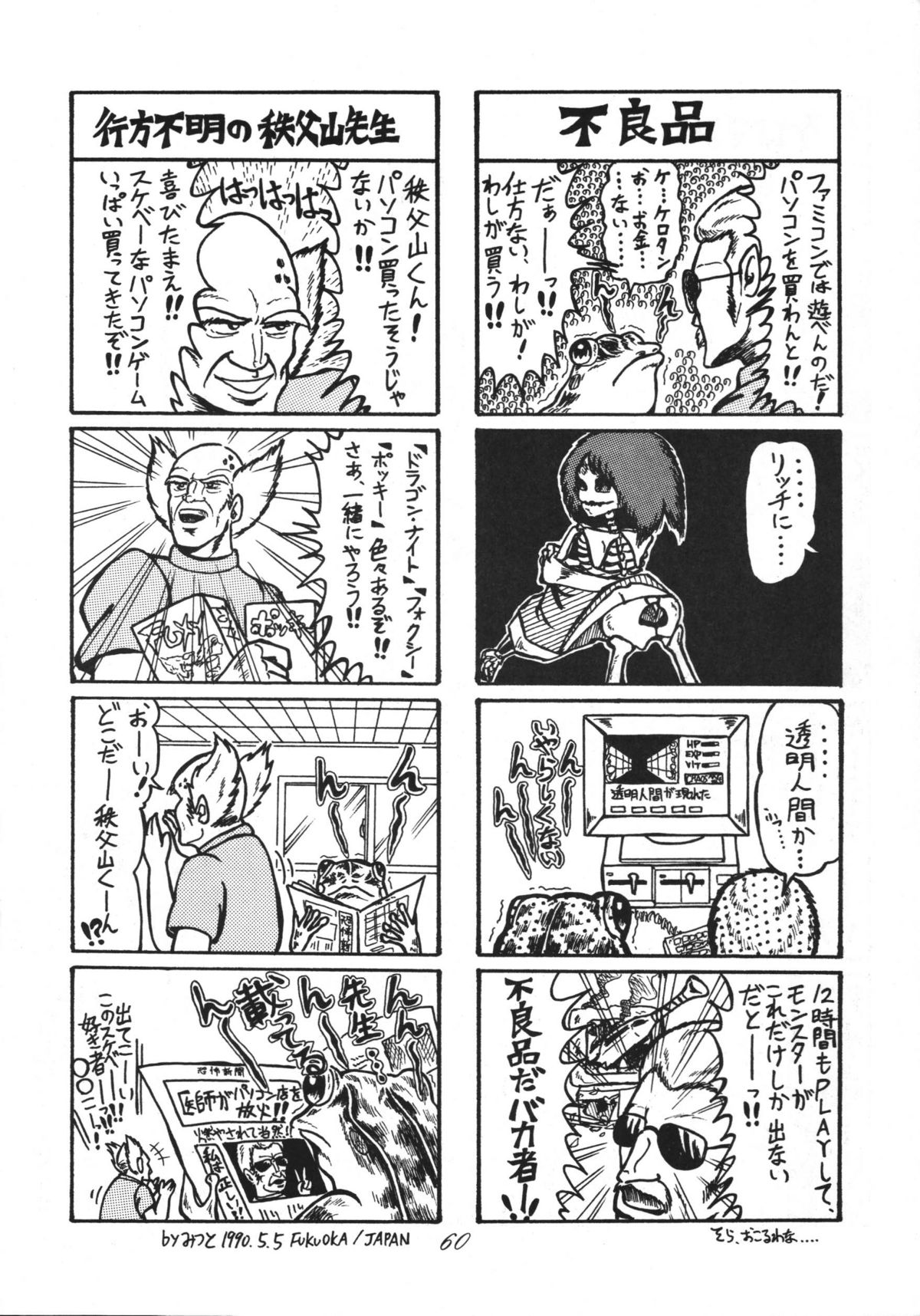 [RPGカンパニー2 (よろず)] Distorted Ouroboros (カオスエンジェルズ) [DL版]