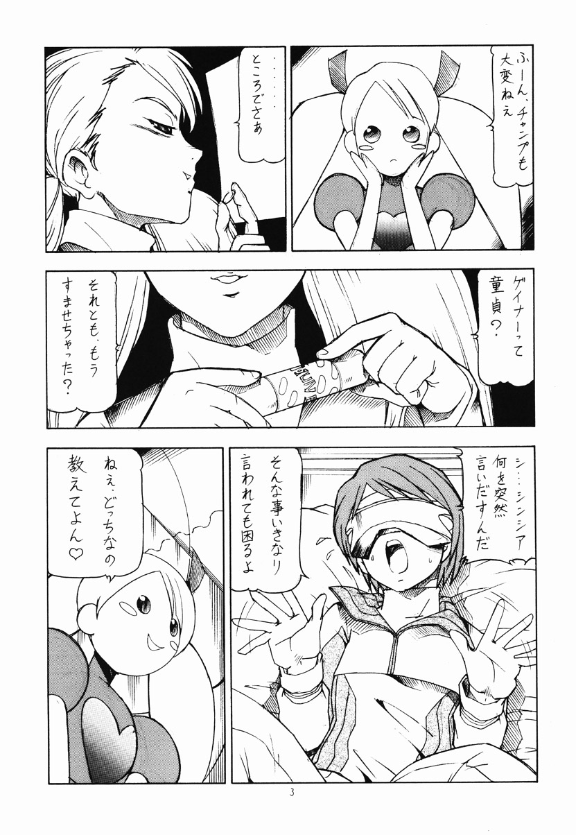 (Cレヴォ33) [トラ屋 (ITOYOKO)] OVER MANKO CHINPO GAINER シンシア様がみてる☆ (オーバーマン キングゲイナー)