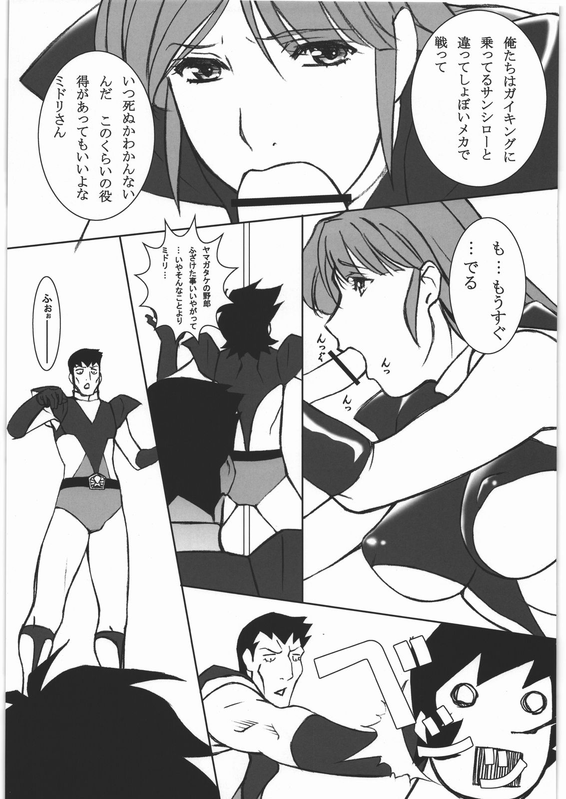 (C78) [大好き！！ビーチクン] ああっ…なつかしのヒロイン達！！ 11 (よろず)