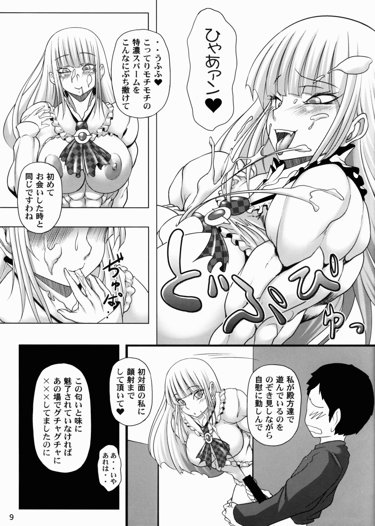 (COMIC1☆6) [ママにはナイショ (プルコギビーチ)] 鉄腿MANEATER (鉄拳)