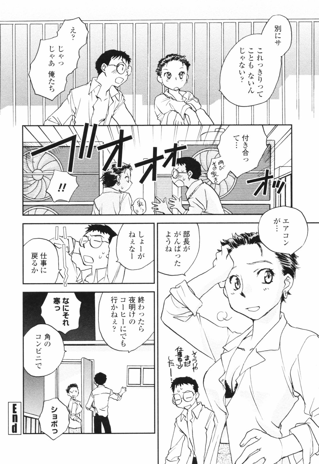 [陸乃家鴨] 彼女の残り香