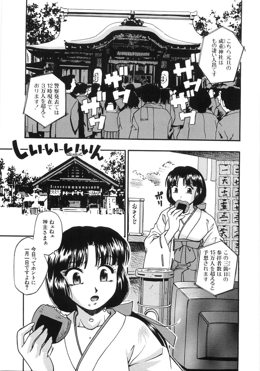 [きらら萌] たまりませんわい