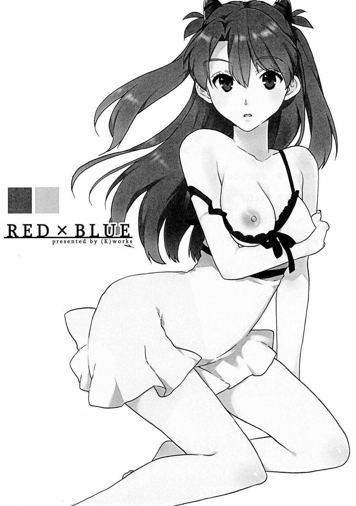 [(K)works] RedxBlue (新世紀エヴァンゲリオン) [DL版]