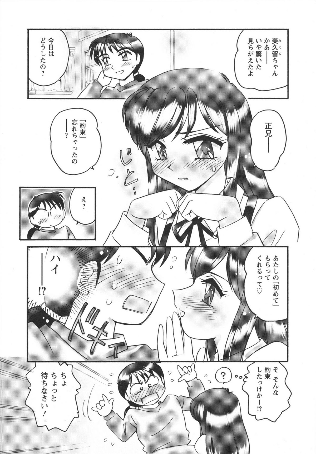 [亜麻木硅] 女教師由香里 えろする？