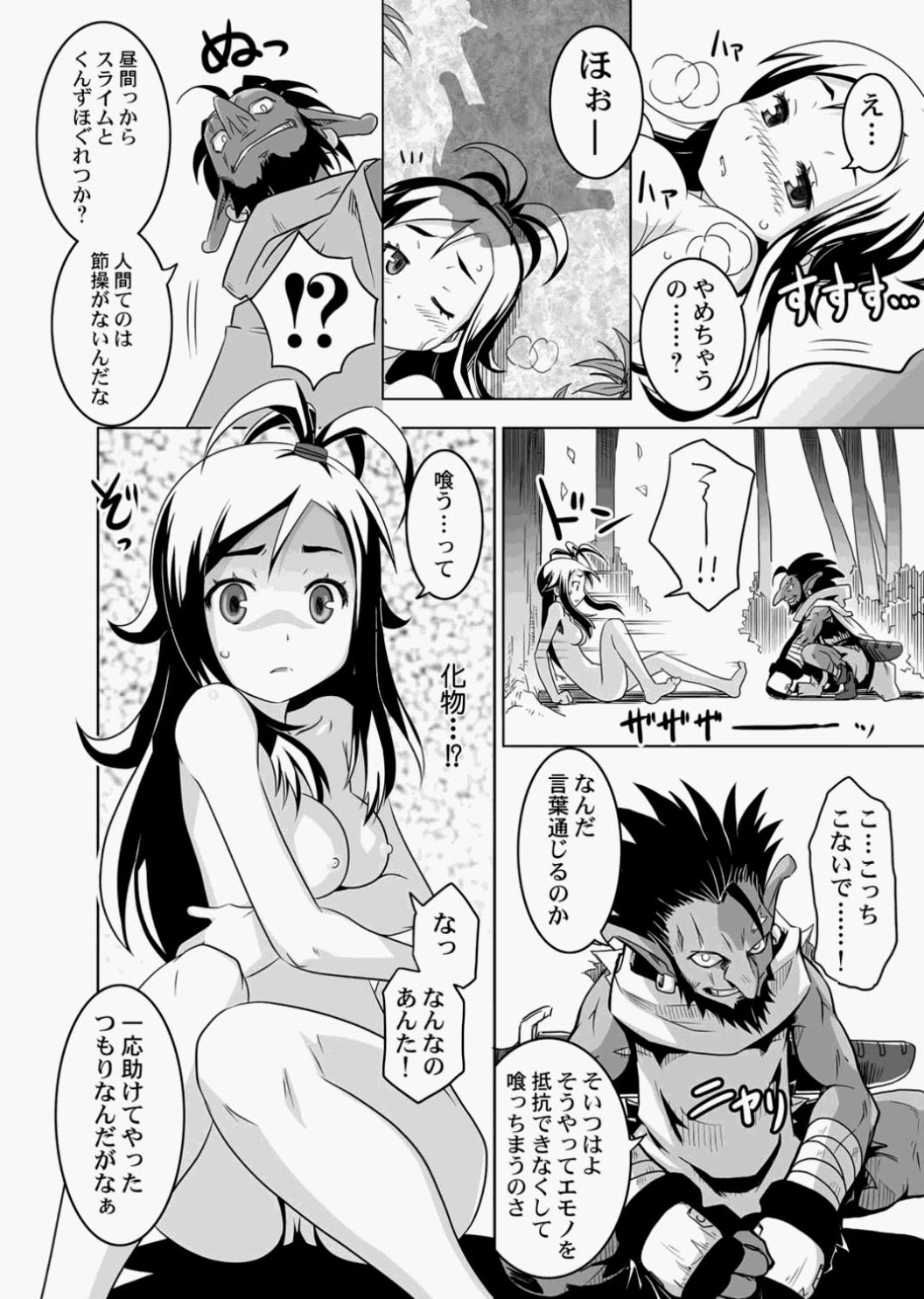 キャノプリcomic 2010年12月号 Vol.2 [DL版]