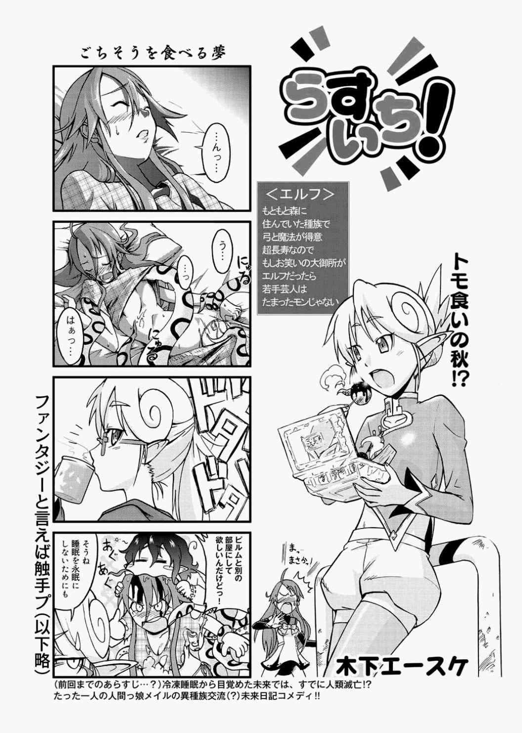 キャノプリcomic 2010年12月号 Vol.2 [DL版]