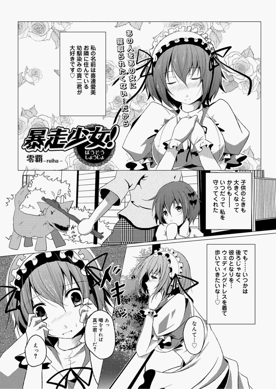 キャノプリcomic 2010年12月号 Vol.2 [DL版]