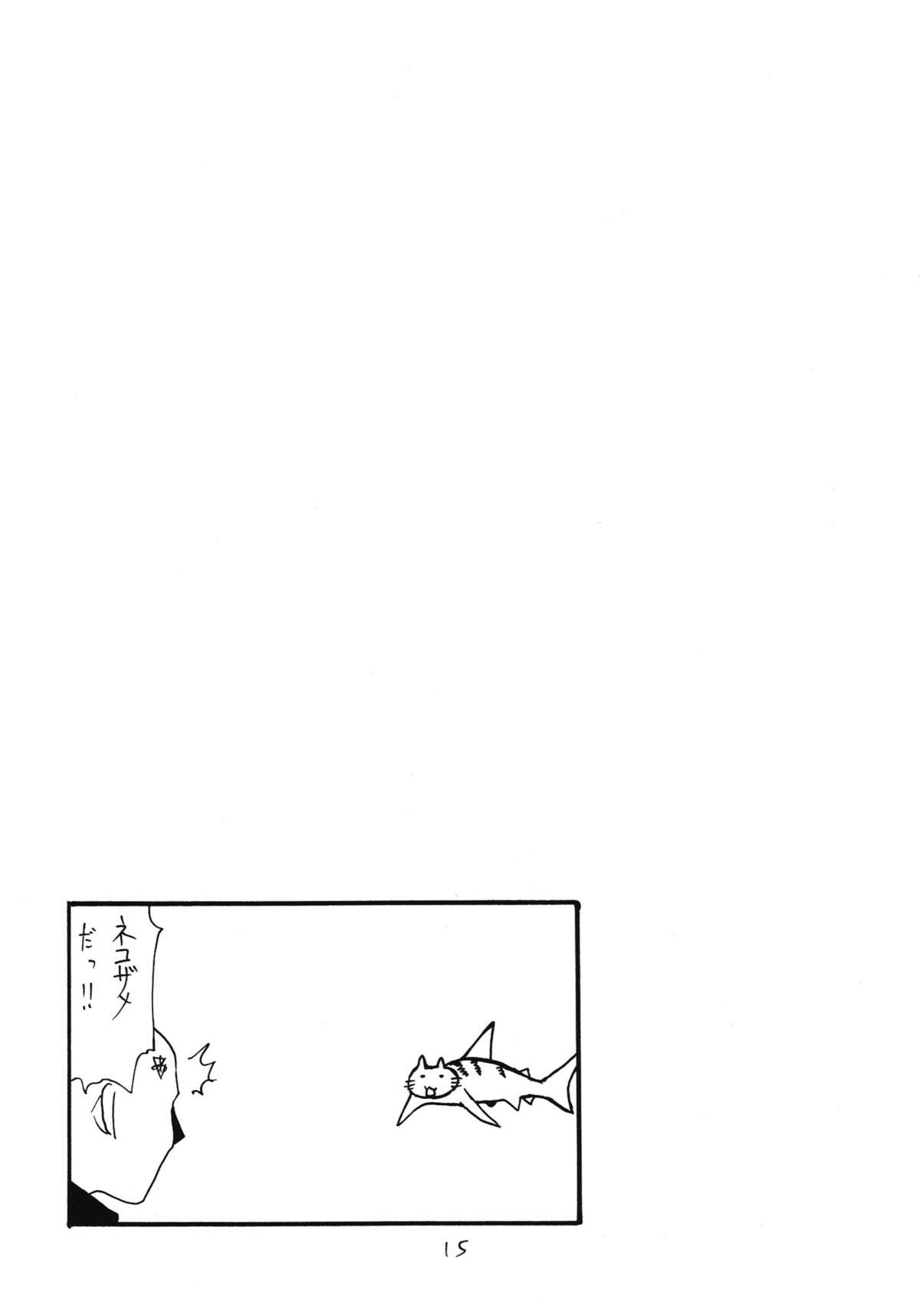 (サンクリ56) [キングリボルバー (菊田高次)] あなうめさん (アクエリオンEVOL)