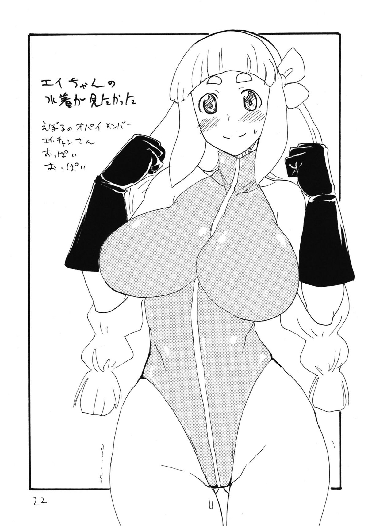 (サンクリ56) [キングリボルバー (菊田高次)] あなうめさん (アクエリオンEVOL)