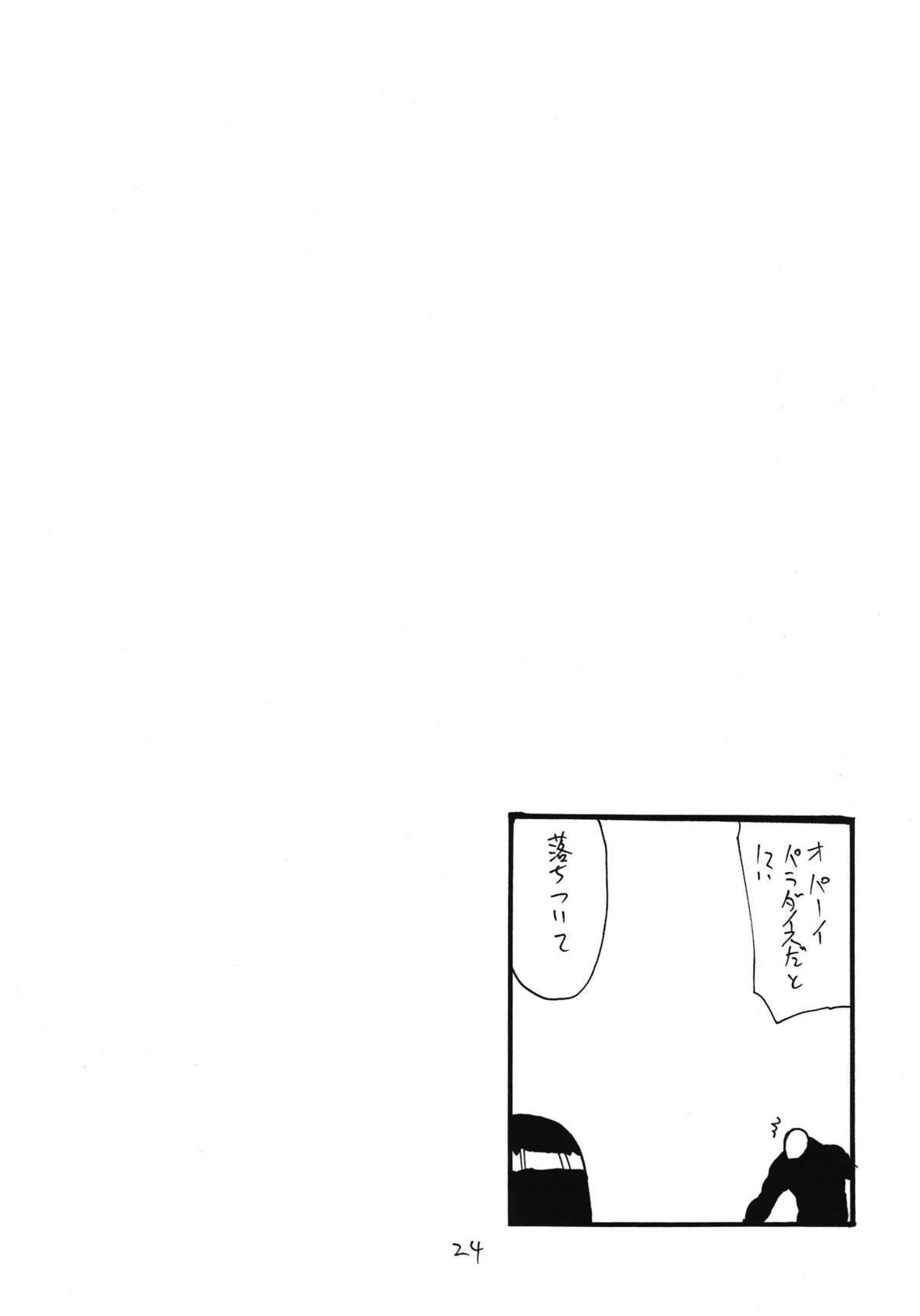 (サンクリ56) [キングリボルバー (菊田高次)] あなうめさん (アクエリオンEVOL)