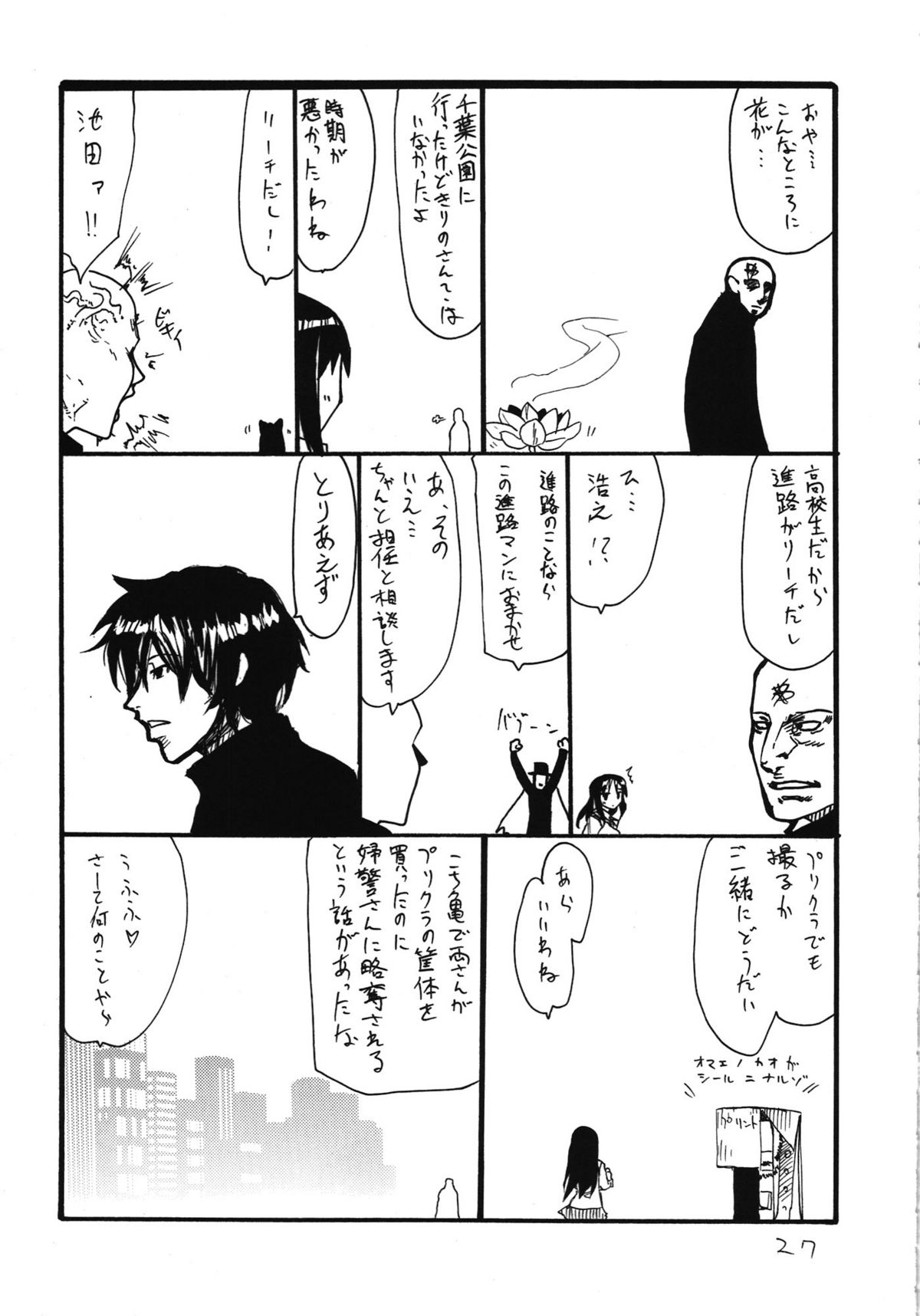 (サンクリ56) [キングリボルバー (菊田高次)] あなうめさん (アクエリオンEVOL)