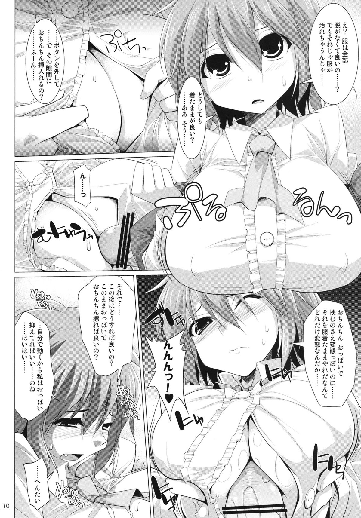 (例大祭9) [といぼっくす、くぢらろじっく (くりから、くぢらん)] 幻想郷乳図鑑・花EX (東方Project)