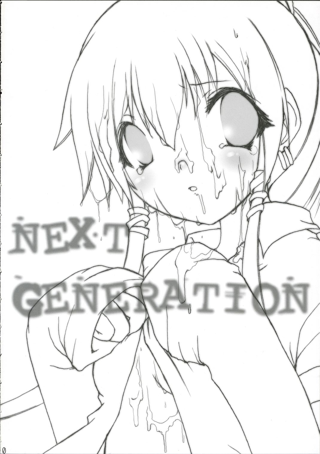 (同人誌) [French letter(藤崎ひかり)] NEXT GENERATION (BeForU)