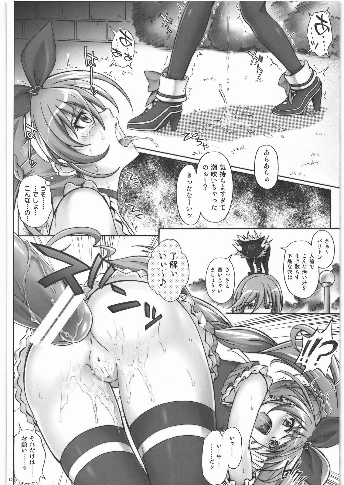 (COMIC1☆5) [サイクロン (和泉, れいぜい)] H-01 (スイートプリキュア♪)