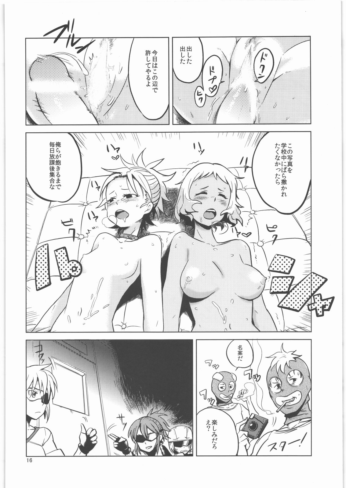 (C78) [こたう (ボウイナイフ)] ビャッコの娘 3 (ヒャッコ)