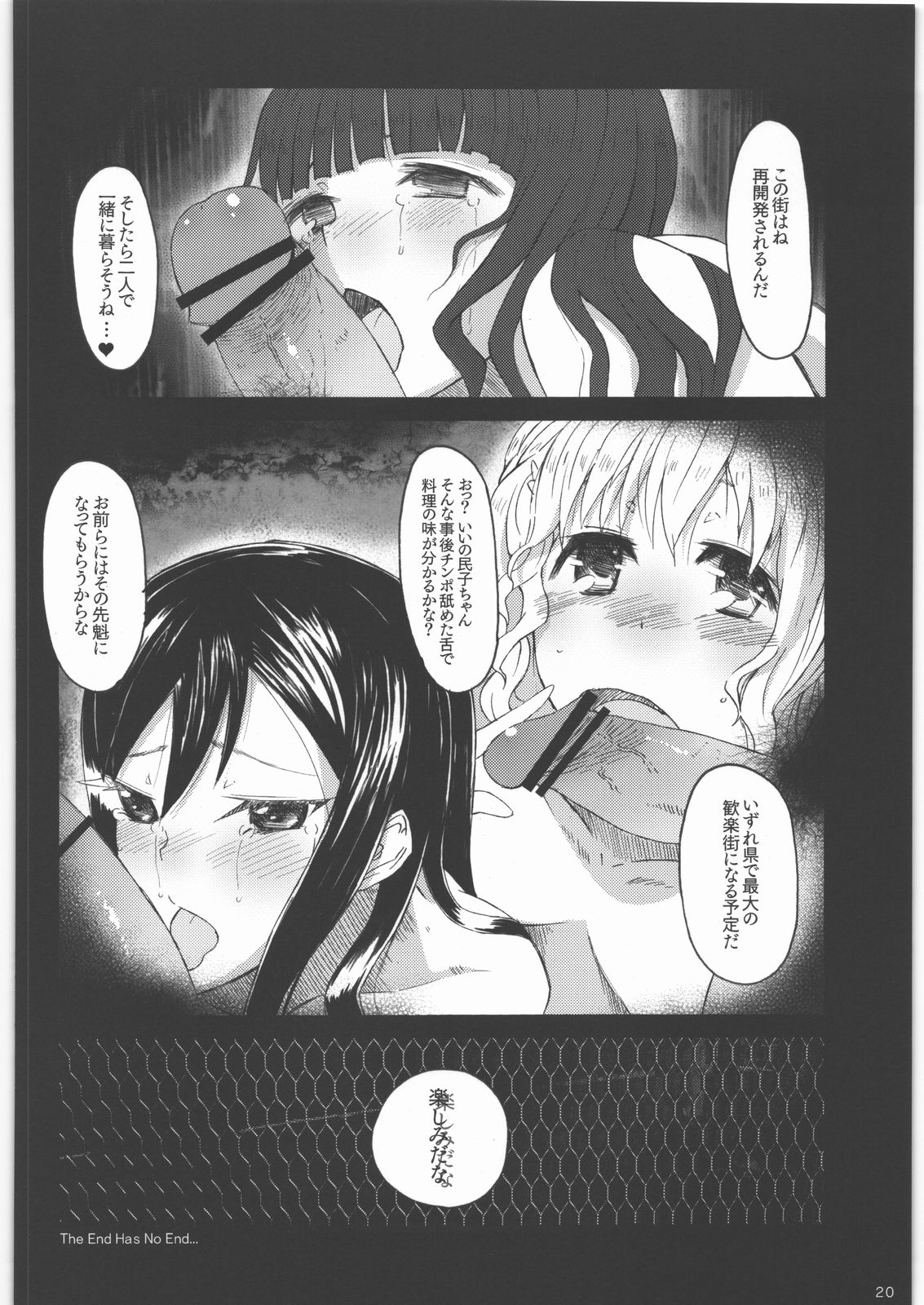 (いろはにほへと) [エス書店 (さんい)] GO MYNCHI (花咲くいろは)