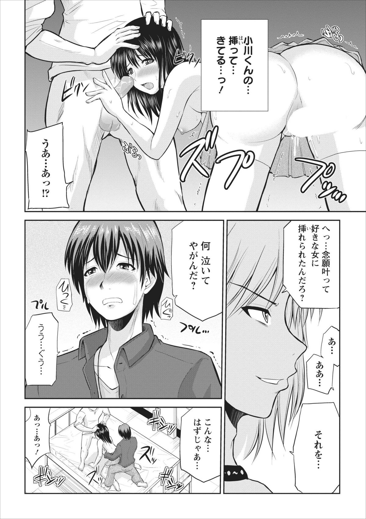 【矢野としのり】たすけて…お兄ちゃん…！ ch.3