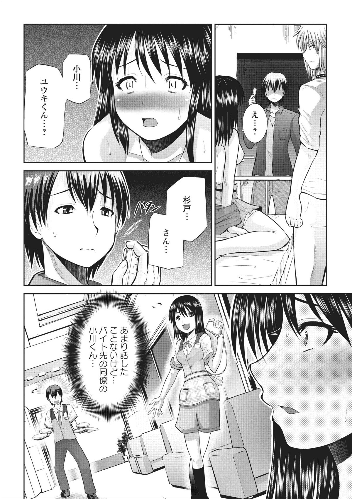 【矢野としのり】たすけて…お兄ちゃん…！ ch.3