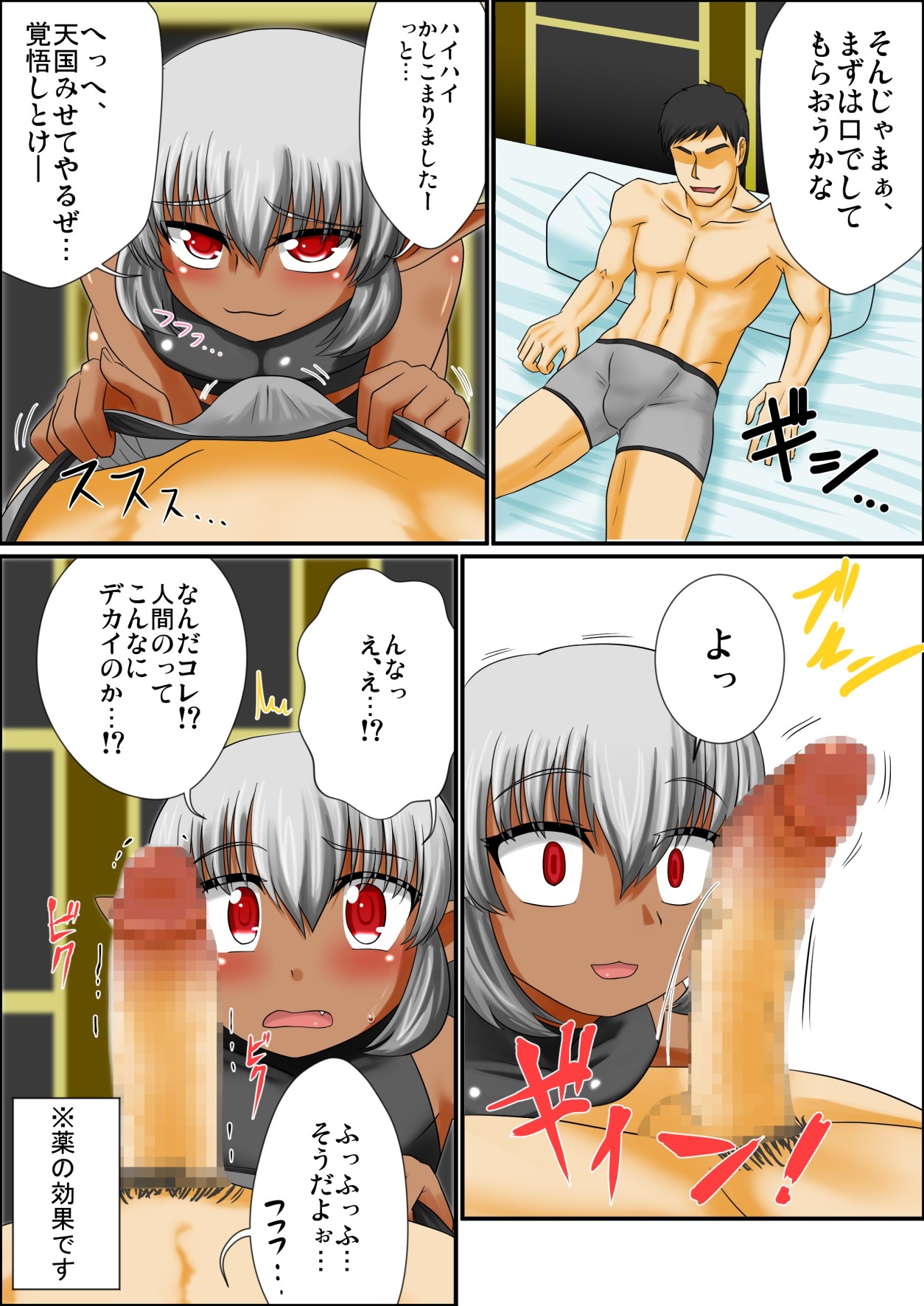 [夕凪の戦力外部隊] それでも俺はショタエルフとエッチがしたいんだ!!