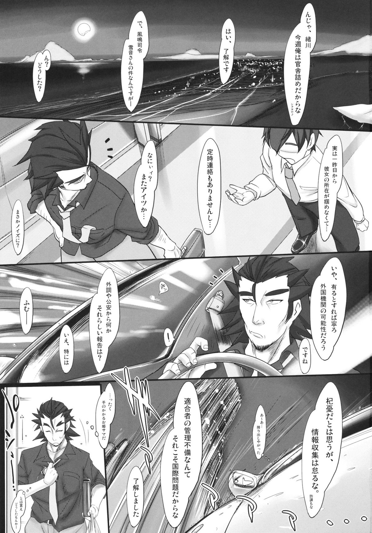 (サンクリ56) [近傍租界 (こんもり)] 想ムスンデ心ヒライテ (戦姫絶唱シンフォギア)