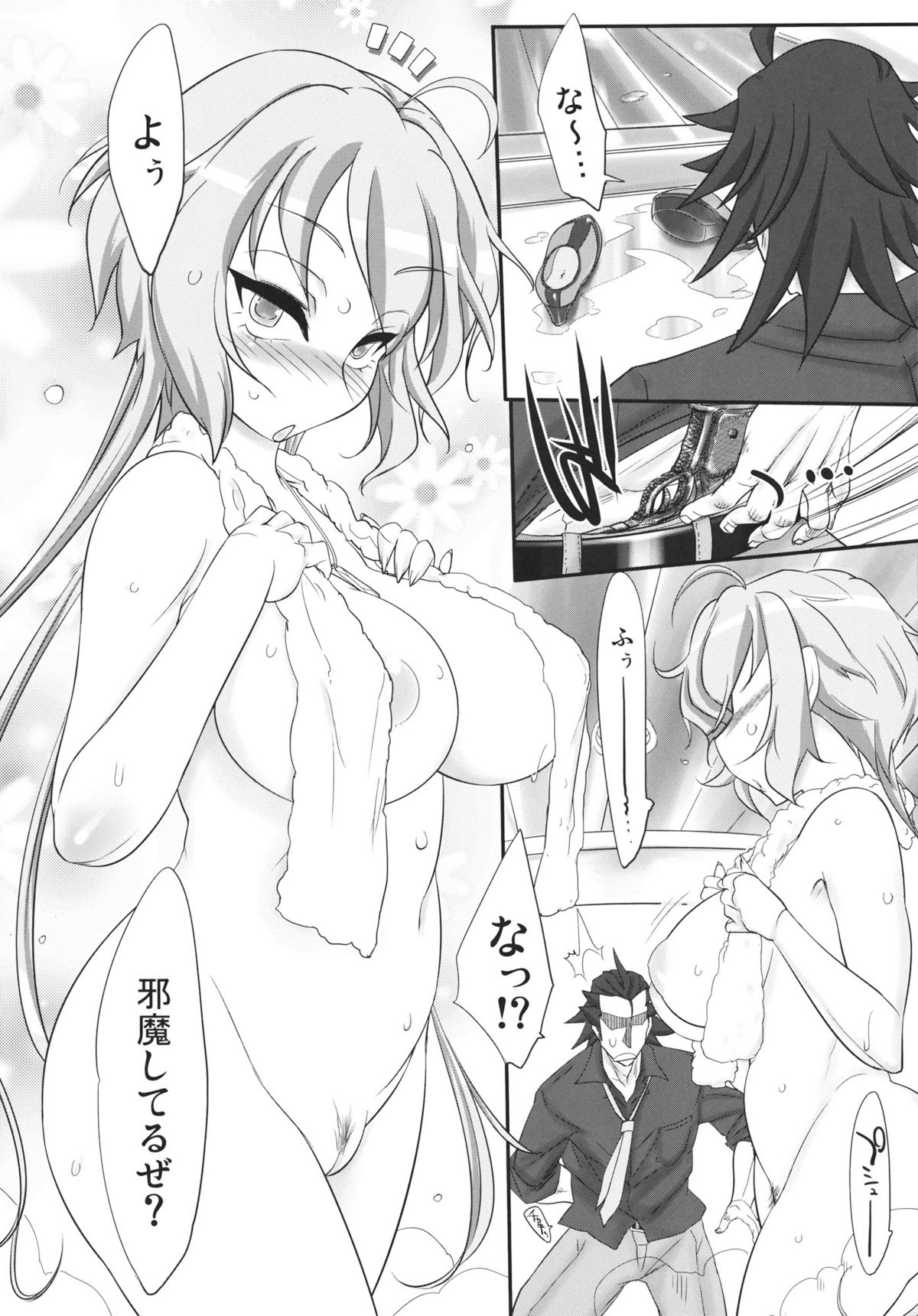 (サンクリ56) [近傍租界 (こんもり)] 想ムスンデ心ヒライテ (戦姫絶唱シンフォギア)