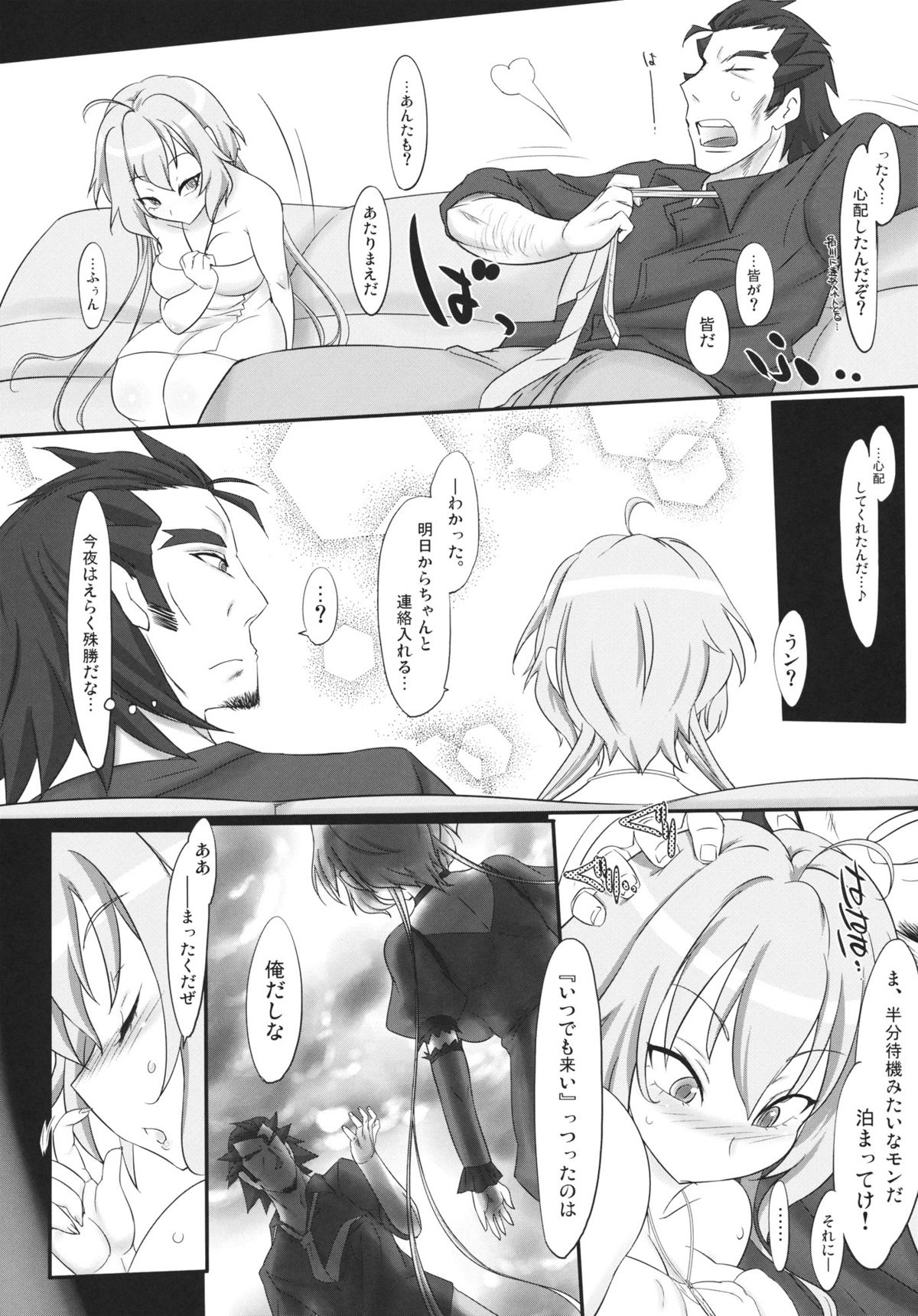 (サンクリ56) [近傍租界 (こんもり)] 想ムスンデ心ヒライテ (戦姫絶唱シンフォギア)