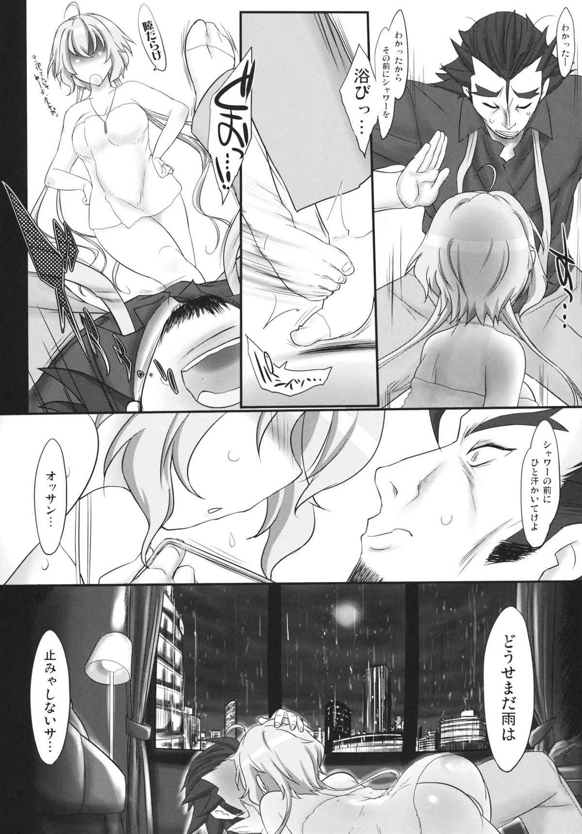 (サンクリ56) [近傍租界 (こんもり)] 想ムスンデ心ヒライテ (戦姫絶唱シンフォギア)