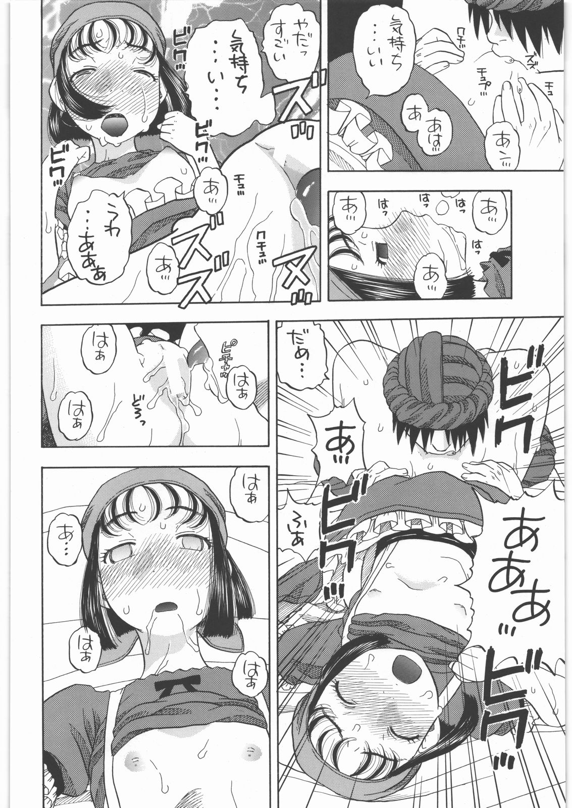(C78) [スタジオ・ワラビー (にいるまけんじ)] 宿屋のリッカ (ドラゴンクエストIX)