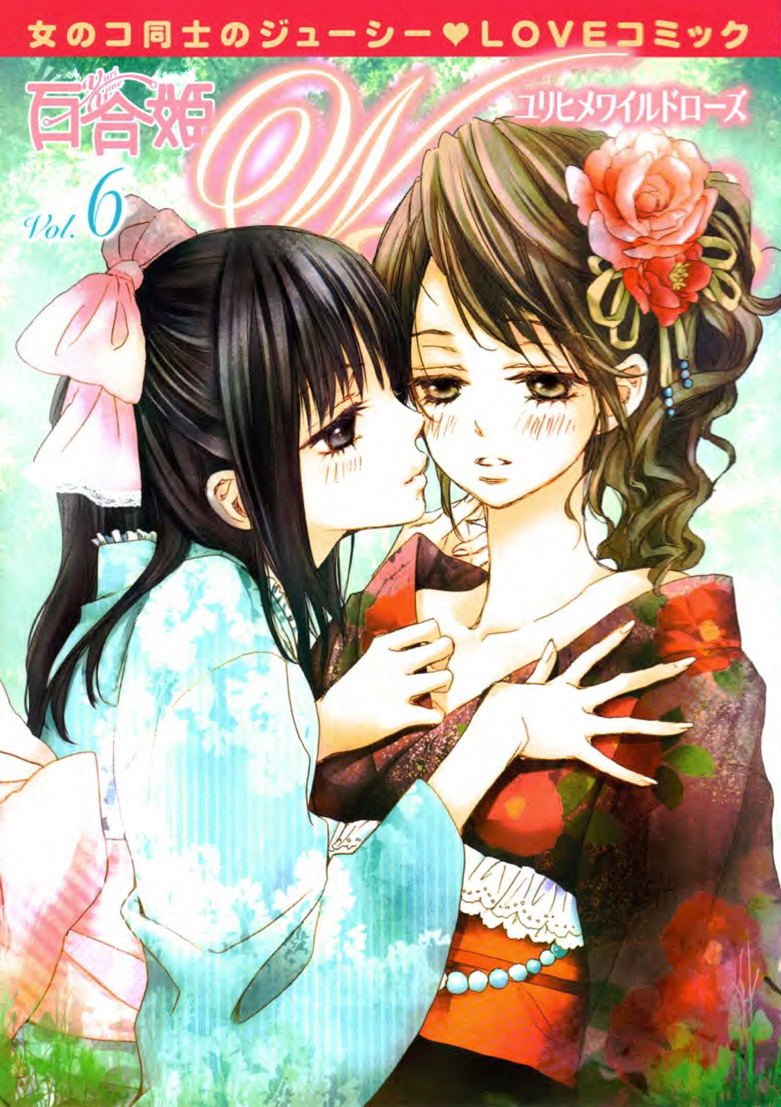 【南崎郁】花火のような瞬間（百合姫ワイルドローズ6）【英語】（ゆりプロジェクト）