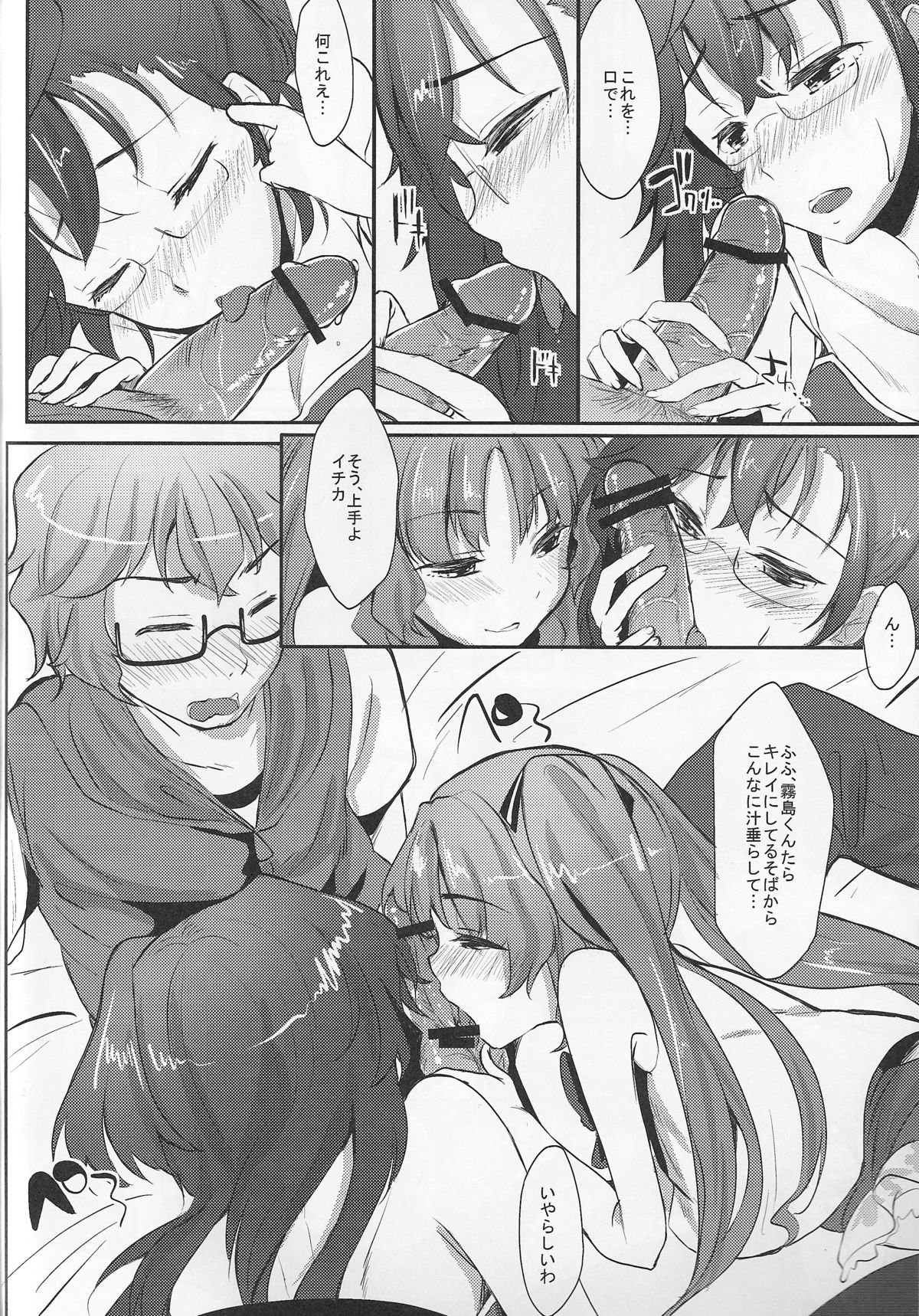 (COMIC1☆6) [かわいそうな子 (Yu-Yu, いちの)] かわでび Xrated06 (あの夏で待ってる)