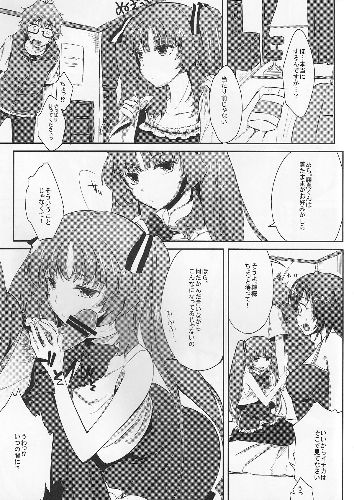 (COMIC1☆6) [かわいそうな子 (Yu-Yu, いちの)] かわでび Xrated06 (あの夏で待ってる)