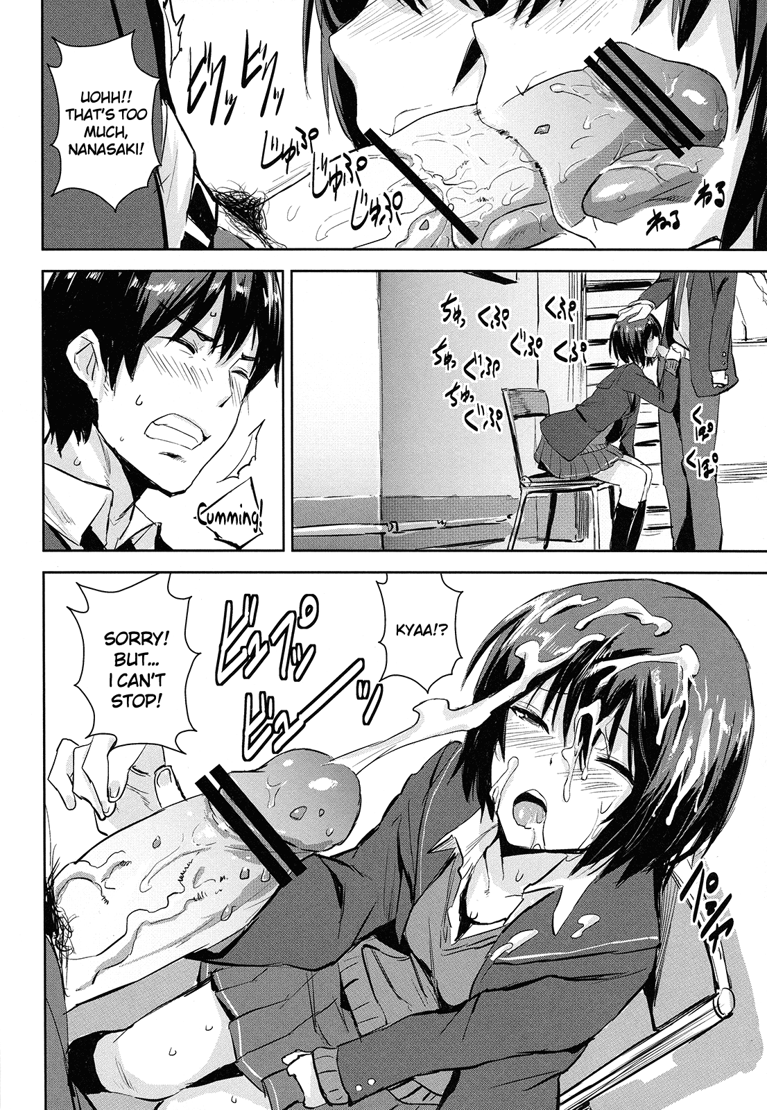 (COMIC1☆6) [壁の彩度 (saitom)] Cloudy See's (アマガミ) [英訳]