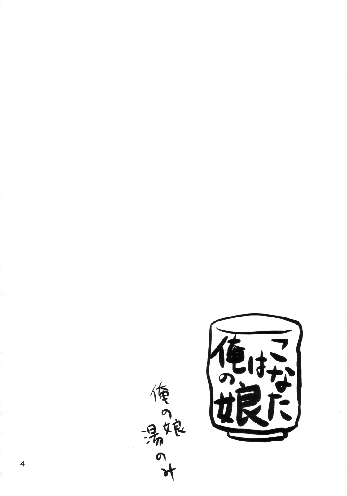 (C75) [NIKOPONDO (青山怜央)] KONATA FLAVOR (らき☆すた)
