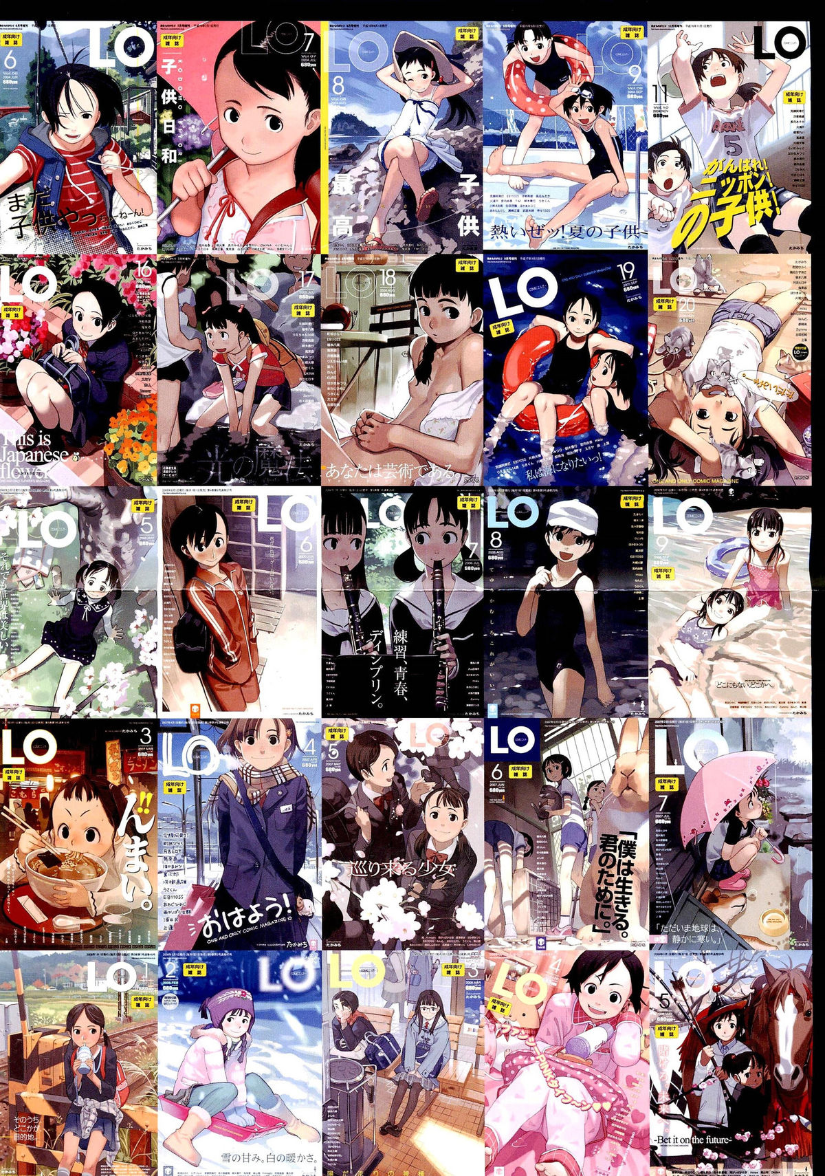 COMIC LO 2012年7月号 Vol.100