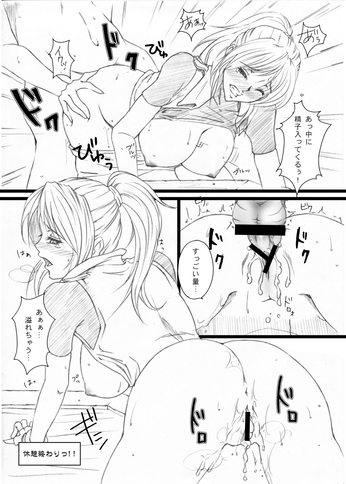 【けっしょくみかん（あんず、うめ）】カーニバル!!