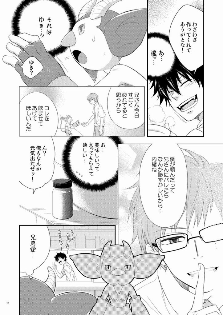 [パンダ4号 (志摩)] TWINS (青の祓魔師)