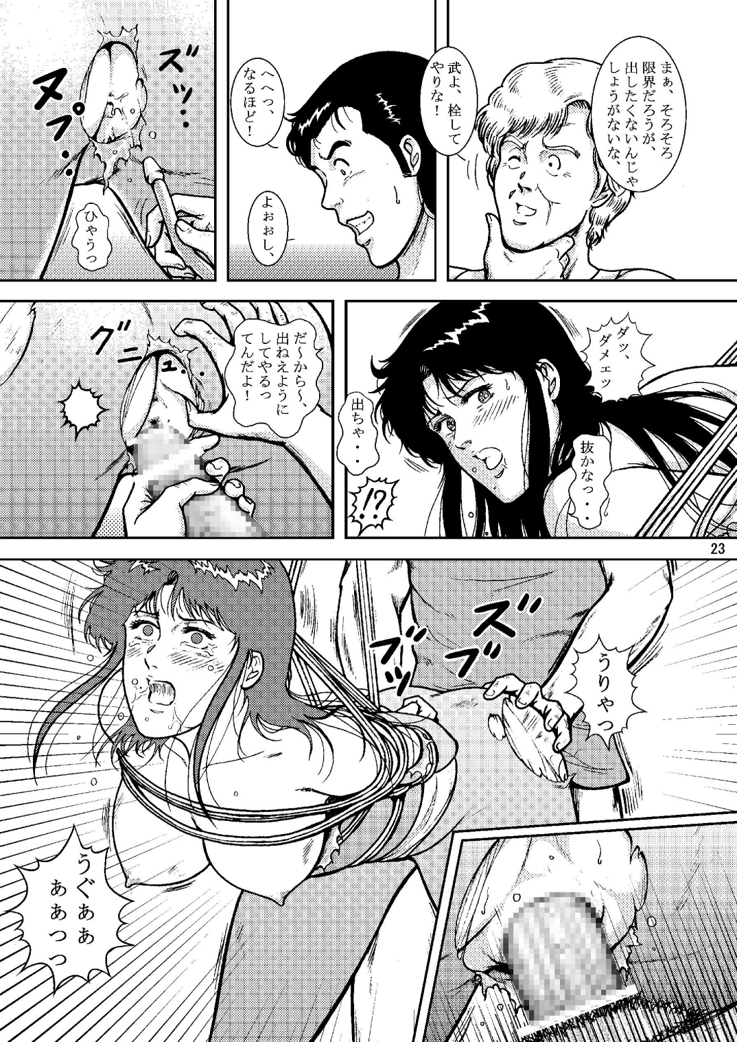 [アトリエピンポイント (クラック)] 夜間飛行 vol.6 EVE of DESTRUCTION pt.2 (キャッツ・アイ) [DL版]